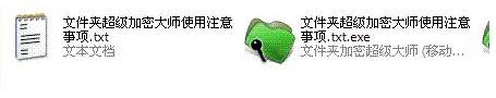 不压缩文件夹设置密码步骤(2)