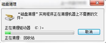 win7如何磁盘碎片整理(2)