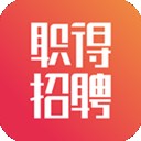 职得招聘v1.3.3                        