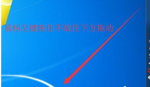win7任务栏跑到右边去了怎么办(2)