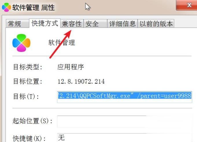 出现一个问题 导致程序停止工作 请关闭程序(1)
