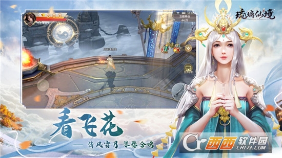 琉璃仙境破解版