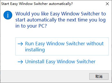 Easy Windows Switcher(窗口切换软件)