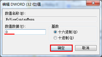 鼠标右键反应不灵敏怎么办(2)