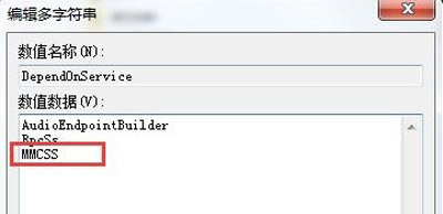 win7玩网络游戏延迟很高解决方法(1)