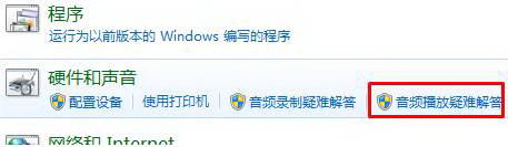 win7声音不正常怎么办(1)