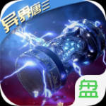 武魂异界唐三v1.0.0