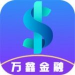 万鑫金融v1.0.1                        