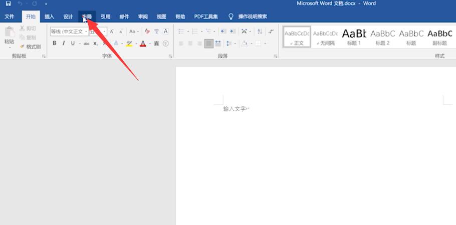 word怎样横向编辑(1)