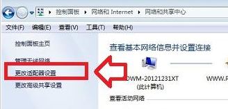 win7本地连接怎么设置ip地址(2)