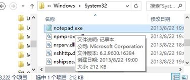 电脑记事本在哪？win7打开记事本的方法