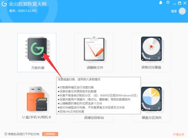 格式化后数据恢复(1)