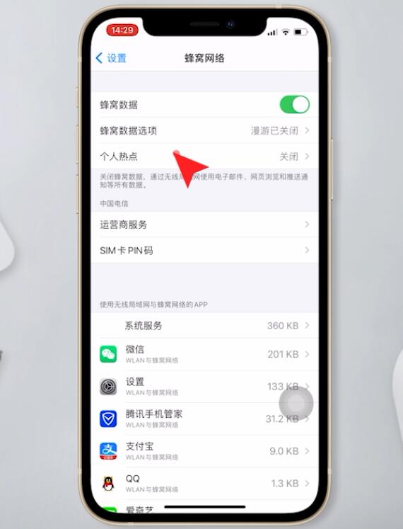 iphone开热点给电脑搜不到(3)