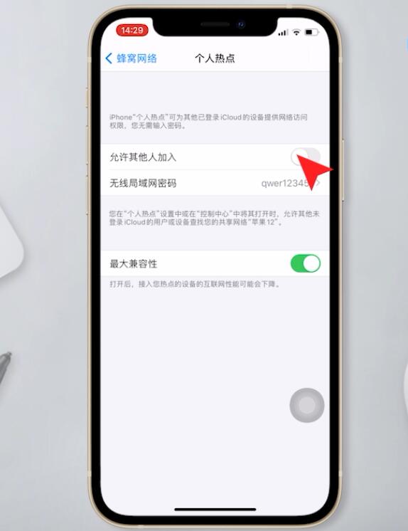 iphone开热点给电脑搜不到(4)