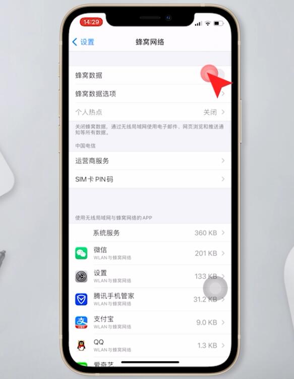 iphone开热点给电脑搜不到(2)