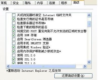 win7此选项卡已经恢复怎么解决(1)