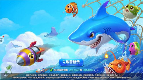 捕鱼大作战3D领红包游戏