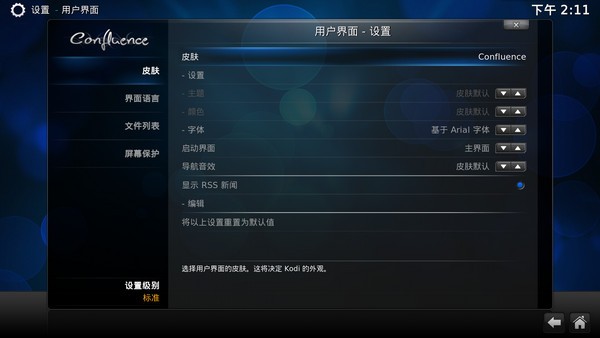 Kodi(原XBMC)