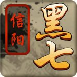 黑七游戏v11.9.03040102 2021最新版