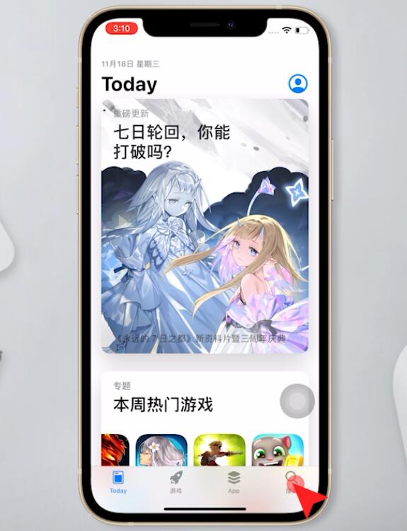 苹果手机从哪里下载东西(1)