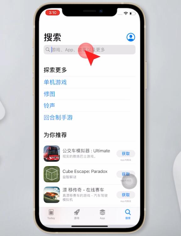 苹果手机从哪里下载东西(2)