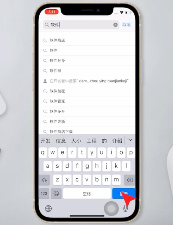 苹果手机从哪里下载东西(3)