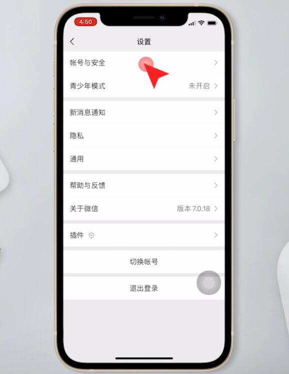 微信可以更换绑定的手机号码吗(3)