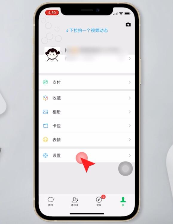 微信可以更换绑定的手机号码吗(2)