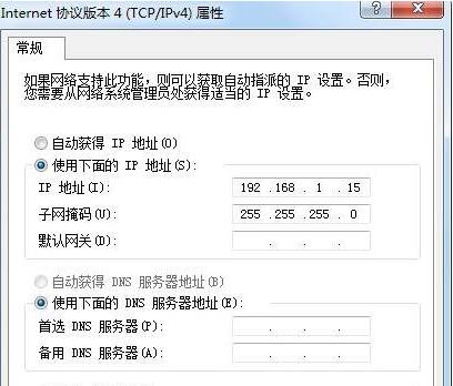 ip地址设置默认网关怎么填(1)