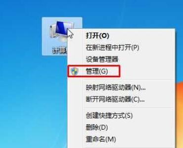 win7设备管理器怎么打开