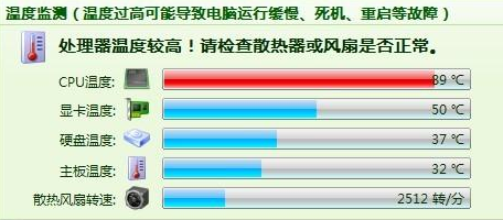 怎样解决电脑cpu温度过高