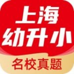 上海幼升小全课程v1.0.0