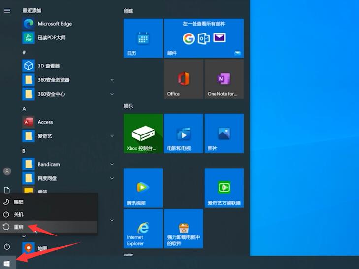 win10如何退出安全模式(2)