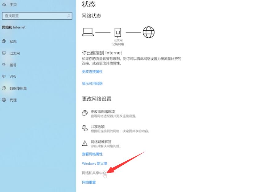 win10无法连接到internet怎么解决(1)