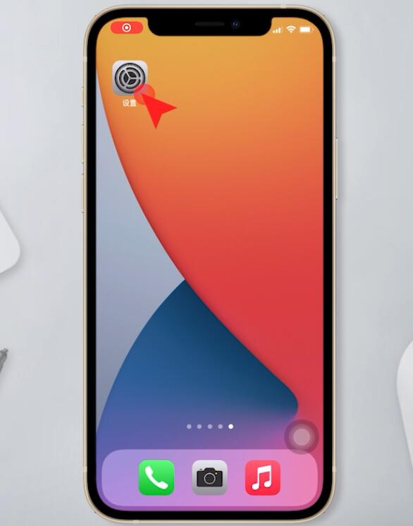 iphone怎么关闭自动亮度