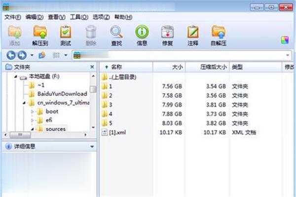 手机wim后缀文件手机打开(3)