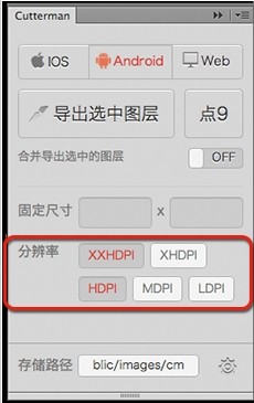 Cutterman(ps切图插件)