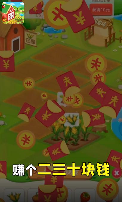 幸福农田微信版