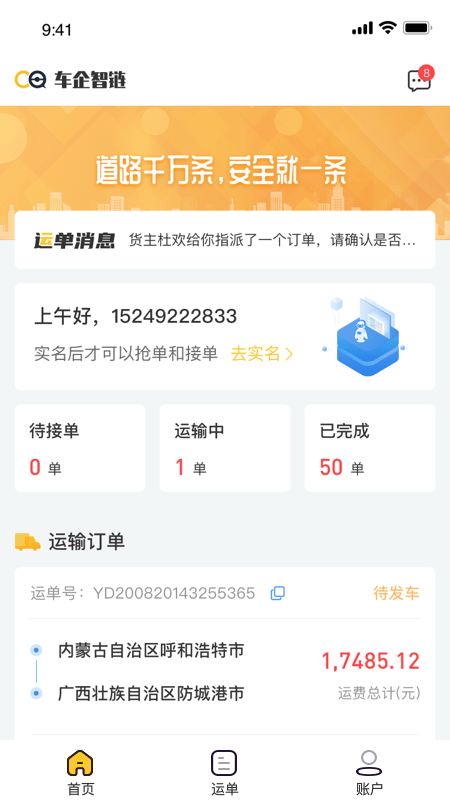 车企智链