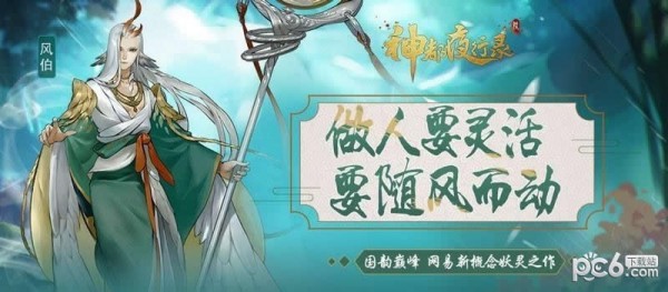 神都夜行录bilibili版