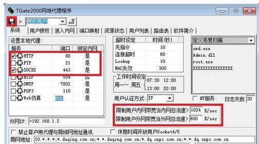 Win7如何架设代理服务器(1)