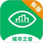 城市之窗v5.0.0