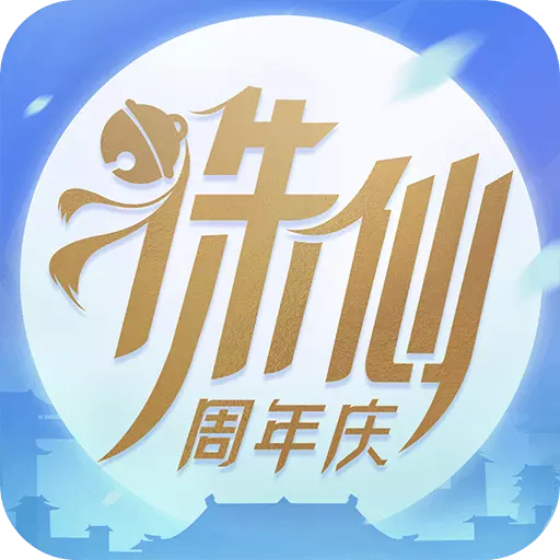 诛仙手游亚克互动版v1.929.1 安卓版