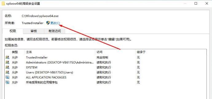 trustedinstaller权限获取方法(2)