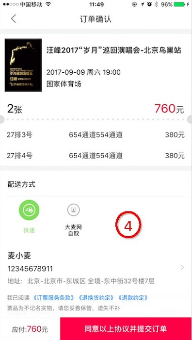 大麦app-演唱会电影话剧应有尽有