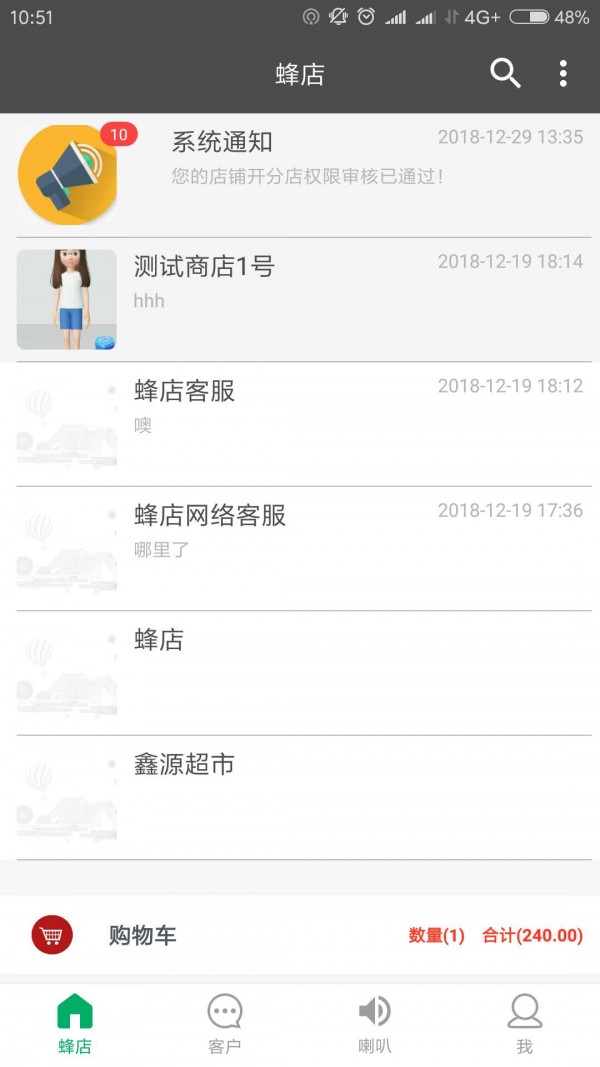 蜂店