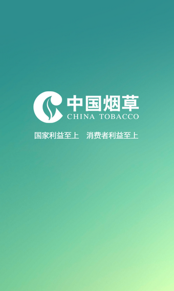 中国烟草网络学院