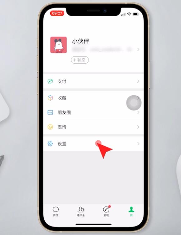 ios14微信打字卡顿怎么解决(2)