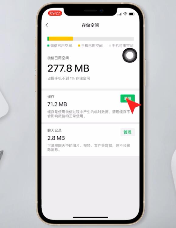 ios14微信打字卡顿怎么解决(5)