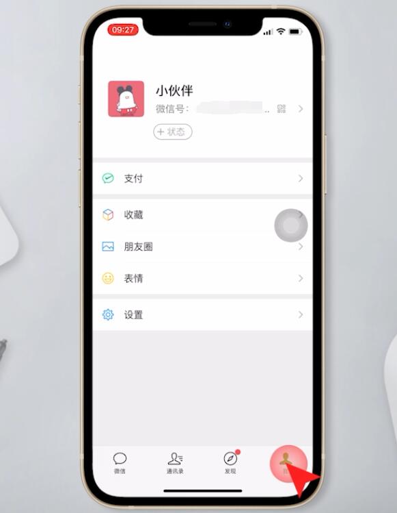 ios14微信打字卡顿怎么解决(1)